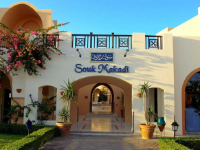 Sol Y Mar Makadi Sun фасад